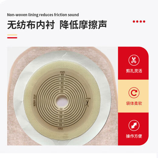 通用一件式造口袋造瘘袋医用人工肛门袋防漏一次性大便袋粪袋 1105一盒10片