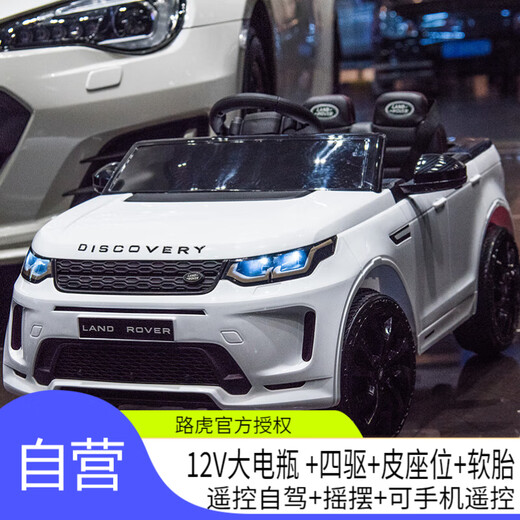 乐威普路虎授权儿童电动车遥控四轮越野汽车小孩宝宝礼物玩具车可坐人
