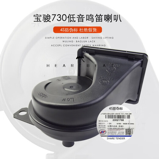 CLCEY730 Special Whistle Enceinte, Car Tree-Bas d'escargot d'achigan sur les voitures, haut-parleur électrique étanche, 4S Store Original 1416 Treble One