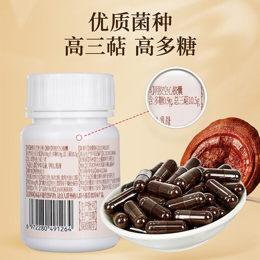 Lei Yunshang Official Organic Broken Ganoderma Lucidum Spore Powder Capsules to Enhance Immunity and Give Elderly Health Nutrition Products Trial Pack 12 Capsules of Spore Powder