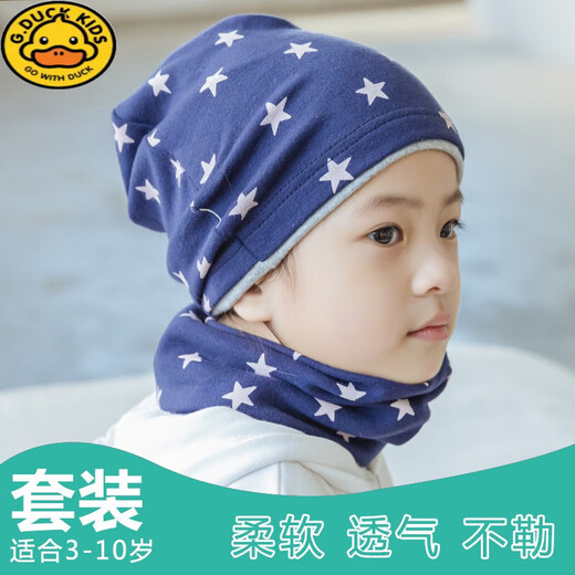 G.DUCKKIDS children's hat spring and autumn scarf suit medium big boy boy neck cover baby pile hat pure cotton boy girl scarf double layer contrasting color suit XL size yellow cartoon bear
