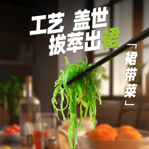Wakame agridulce inigualable, 150 g * 5 bolsas Ensalada de algas Repollo frío Algas marinas Ingredientes para sushi Cena del Festival del Medio Otoño
