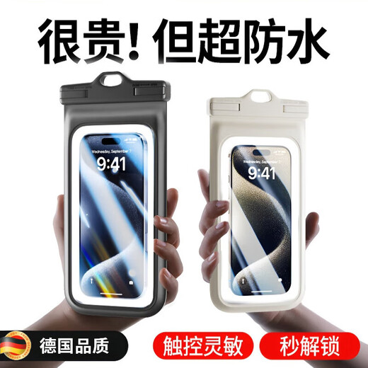 Jingyouyu mobile phone waterproof bag, dustproof cover, transparent shell, touch screen rider, takeout protection, photo protection, rainproof, swimming and diving, classic white, IPX8 waterproof, four-layer seal + arm strap