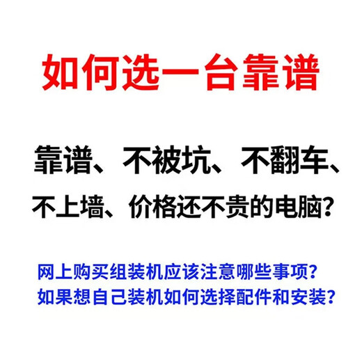 MAXSUN Computer Write Configuration Sheet Optional High-end Customized Desktop Game Computer Host Complete Machine DIY Assembly Machine 3-Customized DIY Assembly Machine