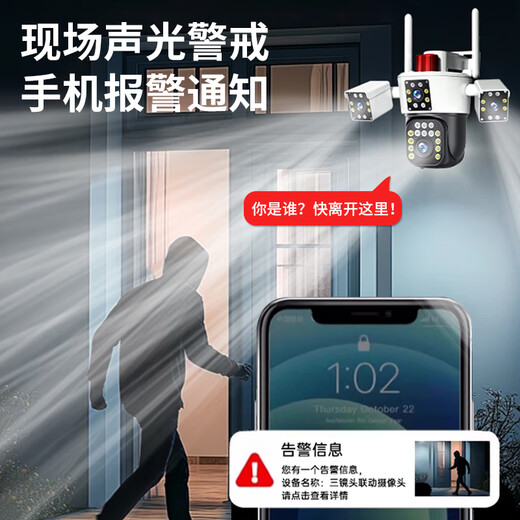 好趣三摄像头室外无线wifi网络高清夜视监控器家用360度无死角带夜视全景对话旋转AI人脸追踪远程对讲