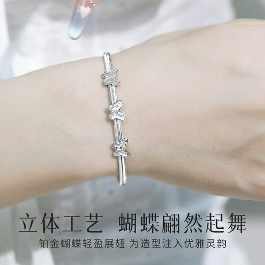 COISE platinum pt950 bracelet women's high-end butterfly bracelet ins solid platinum bracelet birthday gift for wife and girlfriend butterfly dancing platinum bracelet