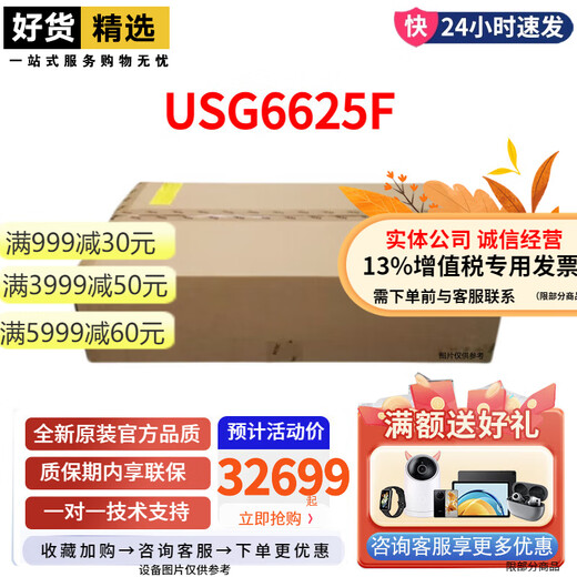 
USG6000E Series Enterprise-class Firewall Gigabit Core VPN Security Router Gateway USG6625F