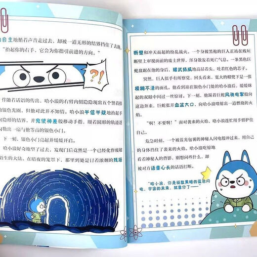 哈小浪奇遇记恐龙岛大冒险1+2+3+4+5+6+7+8科学冒险故事课外阅读 哈小浪文字版【恐龙岛大冒险678】三本 文字版