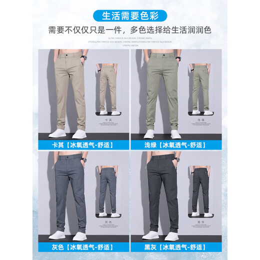 凡客诚品（VANCL）轻奢男士休闲裤夏季薄款潮流修身直筒长裤子商务弹力透气运动裤男 838浅绿+浅绿  常规 28 腰围二尺一