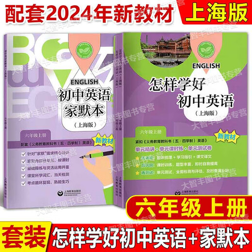 2025 Junior High School Englische Verfeinerung und Erweiterung der 6. Klasse und 2. Klasse 1 und 2. Mathematik sieben und 8. Klasse 2 neue Lehrbücher Synchronous Training Book Special Training Master Master's Detailed Lecture 678 umfassende Expansion Home Memory Book Junior High School English Raffinement und Expansion 6. Klasse 6. Klasse 6. Klasse