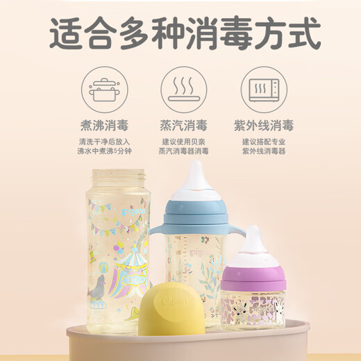 贝亲贝亲奶瓶PPSU 婴儿奶瓶 大月龄宝宝双把手彩绘宽口径奶瓶 330ml配LL+LL+离乳吸嘴+重力球