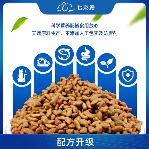 Colorful Man Cat Food 10Jin Jin is equal to 0.5kg 5kg package cat main food kitten adult cat blue cat stray cat love cat food fish flavor 4900g fish flavor