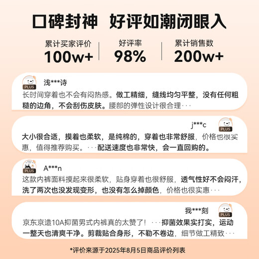 京东京造10A抑菌男式内裤男纯棉平角内裤大码男生四角短裤衩4条L