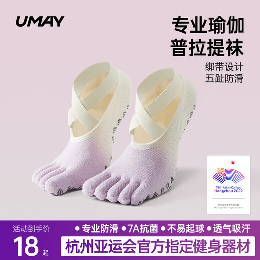 YOU MEI yoga socks non-slip professional women's toe socks Pilates special yoga indoor fitness 2025 new non-slip socks Starry Night Dream Weaving 7A antibacterial, anti-odor and non-slip