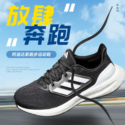 阿迪达斯 （adidas）男鞋 新款运动鞋PUREBOOST 23网面透气跑步鞋舒适低帮耐磨休闲鞋 IF4839 39