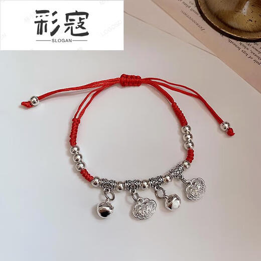彩寇脚链铃铛红绳情侣手链小众设计感简约手镯本命年手绳脚绳女 9793铃铛两个铜钱
