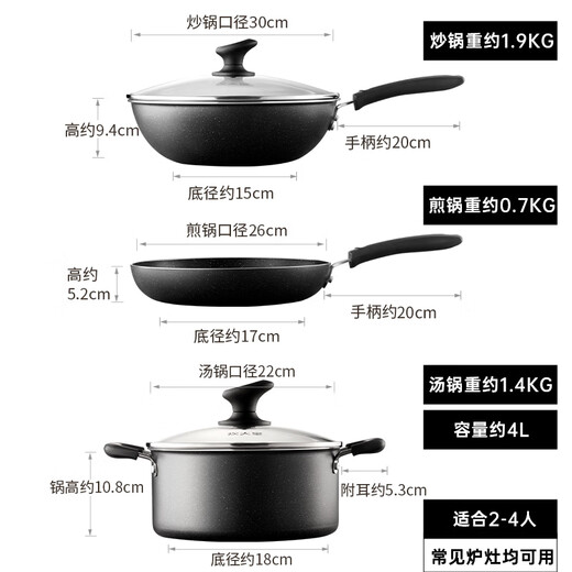 Cooking King pot set non-stick starry sky wheat rice stone color wok frying pan soup steamer induction cooker universal B50052