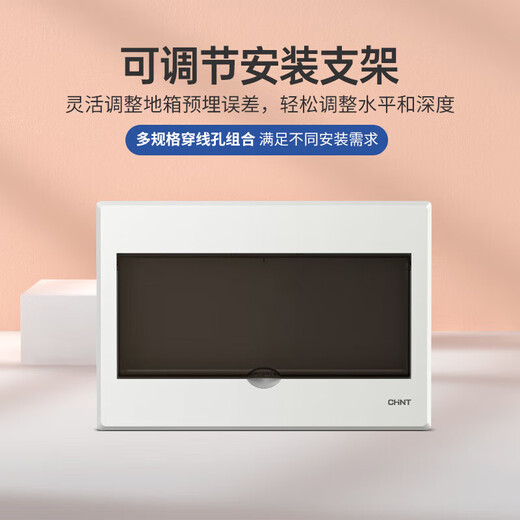 Chint (CHNT) household distribution box, weak current box, strong current box, high-looking circuit box, surface-mounted installation SpecificationsNEX5-C series 16-circuit, surface-mounted