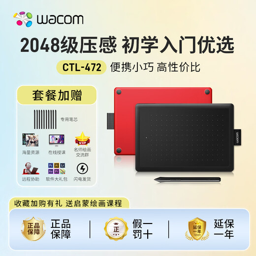 Wacom原装数位板CTL472电脑手绘板ps专业手写板电子绘图板漫画绘画板 672豪华套餐 闪电发货 0x0cm