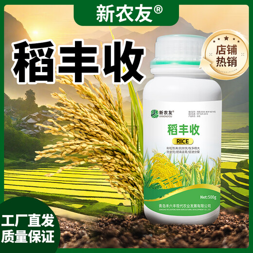 Rice harvest and high-yield special crops are plump, promote roots, promote growth, increase yields, increase field crops, genuine agricultural general purpose 500g*20 bottles s3