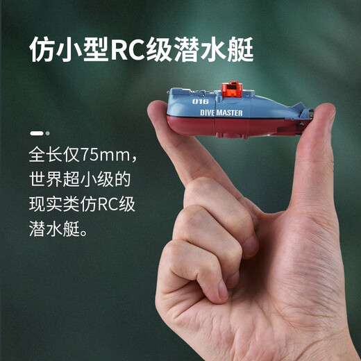 World super small remote control submarine 016 submarine electric mini charging toy boat fish tank view model Xiaoshou 016+ water tank set Authorized