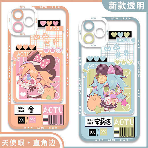 
Xiao Jiejiang chose the concave and convex world mobile phone case cute Q version Anmi Xiu Lei Lion adapted to Huawei Honor OPPOvivo Xiaomi Apple [Angelic Eye] Paley E11976 Huawei Honor Series--Model Send Remarks to Customer Service