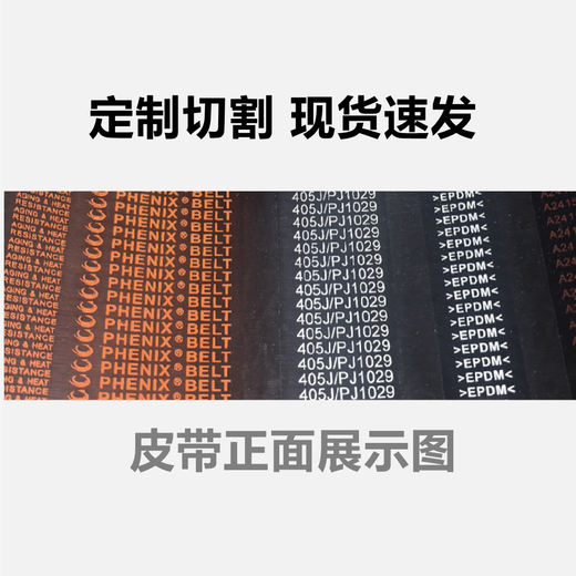 
SanLUX (SANLUX) PJ multi-groove multi-wedge belt 485J 490J 495J 500J 505J 510J 515J 520J 525J belt 505J (PJ1283) 3 teeth