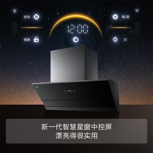 FOTILE JCD18TA side suction air cube upgrade 25 air volume strong suction smoke stove linkage automatic cruise boost 5.0 trade-in 20% off range hood for home kitchen