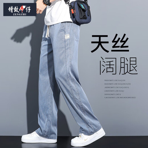 Zengzhi sommer sammeling tennis jeans lose locker lässige beinbeine herren trendige marke ice seiden dünne hose Männer 1048 blau sommer dünn m 100-115jin [jin gleich 0,5 kg]