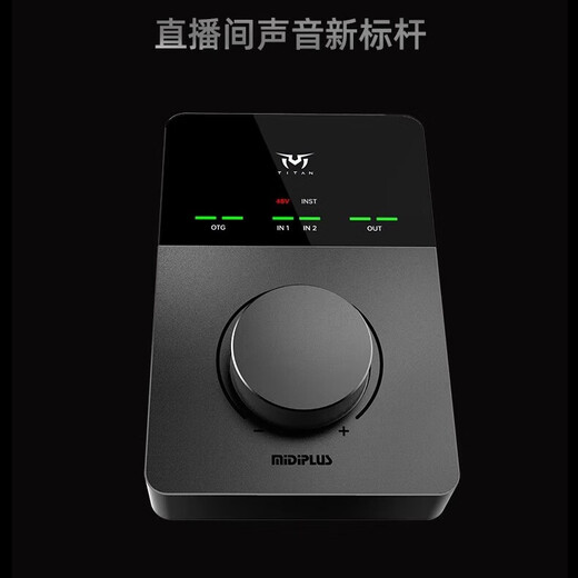Just right for the flagship store. MidiTITAN Titan Q3 external sound card OTG direct connection for live broadcast recording, recording and arrangement. Titan Q3 sound card