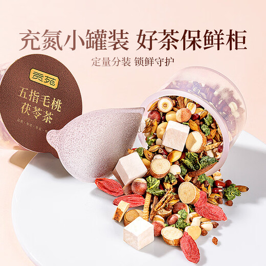 贡苑五指毛桃茯苓茶840g三伏天湿气重健脾养胃祛排养生茶炒熟红豆薏米