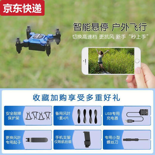 ZKHE迷你折叠无人机航拍飞行器小学生入门级遥控直升飞机小型儿童玩具 折叠小型版武士黑-无航拍可翻滚 3电池+1充电线+配件包
