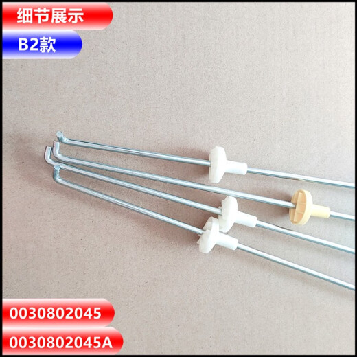 接运猫适用XQB70-Z1626海尔XQB72-M12588洗衣机M12688/S12588吊杆S12688 B2=三白1黄