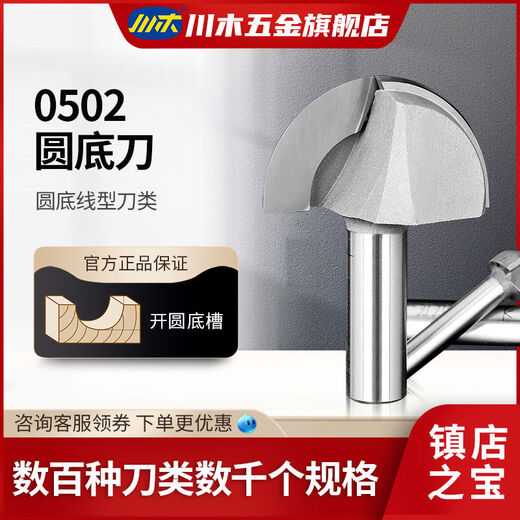 Sichuan Holzklingenmesser rundes Endergebnismesser Rundkender Schnittkanten -Trimmmaschine Mahlen Cutter 0502 1278