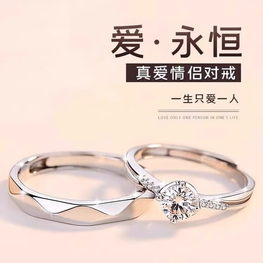 Platinum PT950 ring for male and female couples platinum pair of rings 18k light luxury gift for girlfriend and wife’s birthday and Valentine’s Day light luxury style pair of lifelong love couple rings