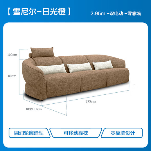 
LAZBOY Lezhibao Cream Wind Chenille Zero Wall Function Sofa Three-person Double Electric 673 Orange [30 Days Shipping]