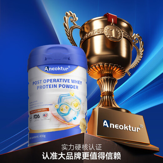 
Aneoktur whey protein powder bovine colostrum postoperative chemotherapy immunoglobulin enhancement of immunity for middle-aged and elderly people 430g*3 cans