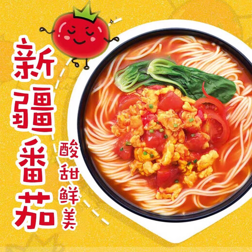 统一茄皇方便面整箱番茄鸡蛋面牛肉面宿舍夜宵泡面桶杯整箱面 整箱12桶番茄鸡蛋面*12128g*12