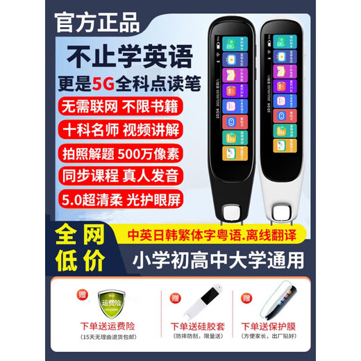 BBK English Reading Pen Universal Translation Pen Multi-Function General Learning Scanning Pen Dictionary Pen White General Edition 512G + Scanning Problem Solving + Course Synchronization + Real Person Pronunciation Official Standard