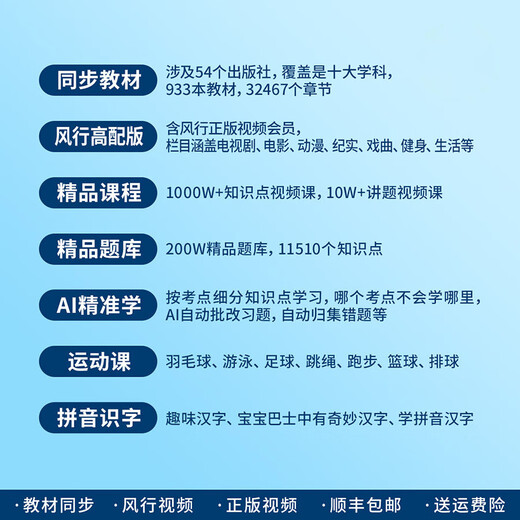 Xueyijia AI learning machine intelligent education for infants, primary schools, junior high schools and high school textbooks synchronized 2025 new TV companion Xueersi set-top box basic version white 64G general tutoring free update