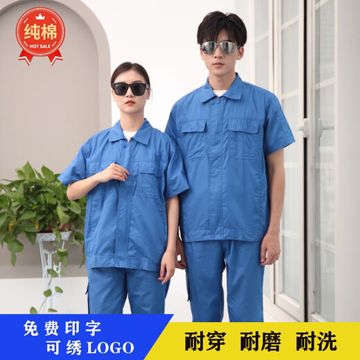 京芽夏季纯棉工作服套装男女短袖薄款工厂车间工地耐磨防烫劳保服定制 灰色拉链长袖（夏季上衣）7372 M 165