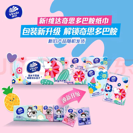 Vinda double-tough paper facial tissue for children and babies, portable small package of unscented paper towels, not easy to break when wet, handkerchief paper, 3 layers, 8 pieces * 6 packs