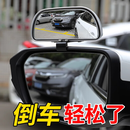 OLOME car rearview mirror reversing mirror small round mirror coach car auxiliary mirror rear wheel blind spot large field of view wide angle mirror reflector black large size plus one mirror [common left and right]