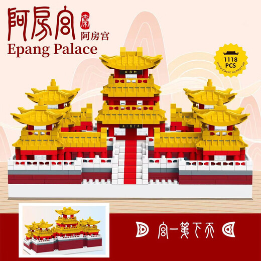 OTHER/Other OTHER/Other Chinese building blocks Tiananmen Suzhou garden micro diamond building blocks men and women construction large-scale [color box] medium-sized Afang Palace-1283
