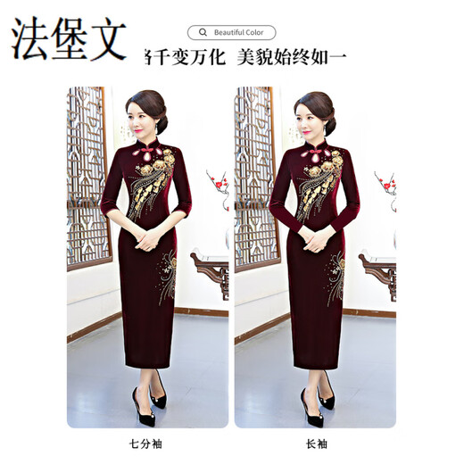 法堡文金丝绒旗袍高档旗袍结婚妈妈婚礼服礼服连衣裙洋气婚宴喜婆婆晚礼 酒红色-长·袖9276 M 建议90-斤