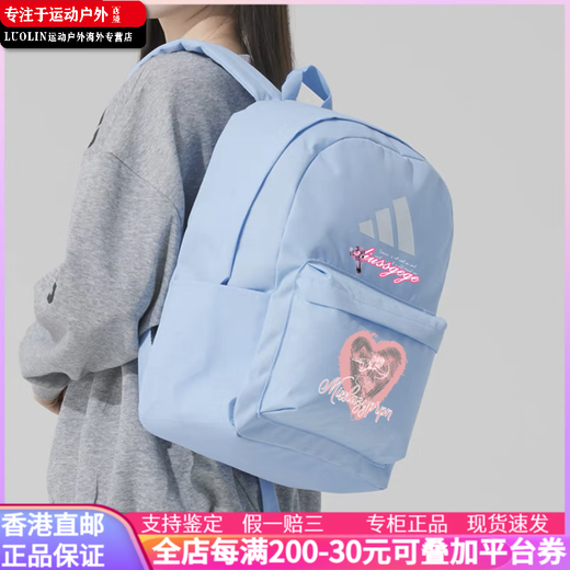 阿迪达斯 （adidas）【定制包】  经典3道杠徽标个性印花拉链开合 织物 双肩包 女款 发光蓝