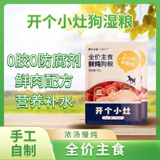 OIMG opens a small stove dog wet food 80g canned dog food Luo David dog food mixed rice special snacks freshly made on the day 80g*30 packs of wet food + 4 kinds of meat dog food small packs