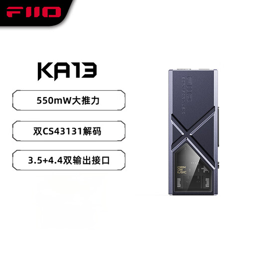 FiiO & Fei Sheng KA13 decoding headphone amplifier HIFI balanced 4.4 computer sound card Android mobile phone amplifier station amplifier small tail adapter cable black