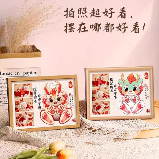 Snake baby full moon 100 days ceremony layout props hand and foot prints baby hand and footprints newborn birth commemorative photo frame happy snake treasure long blessing and wisdom hand and foot prints