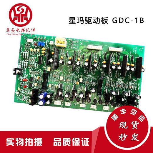 Elevator accessories LG Xingma elevator drive board GDC-1B 1R02502-C1 spot quality assurance standard standard